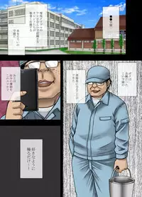 [Crimson (Carmine)] Idol Kyousei Sousa Gakuen hen