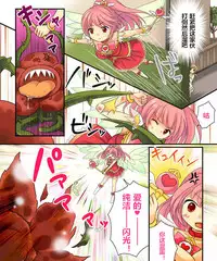 【あむぁい/倉冢リこ】TS Magic girl(潜水员个人汉化)