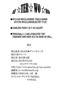 (C82) [TORA MACHINE (Kasukabe Taro)] Trouble★Teachers (To Love-Ru) [English] =TV=