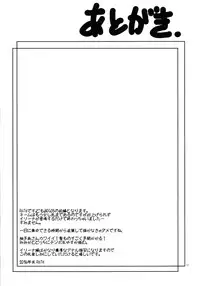 (C91) [B5 Doumei (RaTe)] NDG05