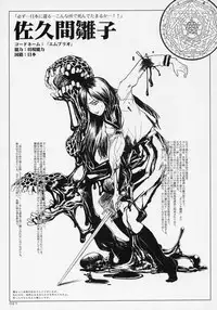 (C70) [Zettai Shoujo (Raita)] Mahou shoujo soushuuhen [English] [SaHa]