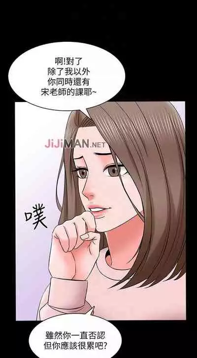 【周一连载】家教老师(作者: CreamMedia) 第1~45话