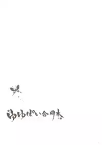 (Reitaisai 10) [Shigunyan, Anmitsuyomogitei (Shigunyan, Michiking)] YuyuPai Goudou Bon (Touhou Project)