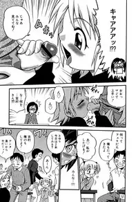 [Kyouichirou] Hime Warabe