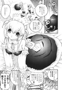 [Mita Ryuusuke] Hameraretai Hito