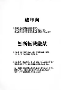 (C68) [CIRCLE OUTERWORLD (Chiba Shuusaku)] Midgard <man> (Ah! My Goddess) [English] [SaHa]