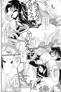 [Yamanashi Kaname] Misshitsu nite (COMIC SIGMA 2010-11 Vol.50)