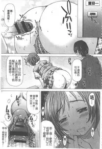 [Saotome Mondonosuke] Kanojo no Ana. | 彼女之穴 [Chinese]