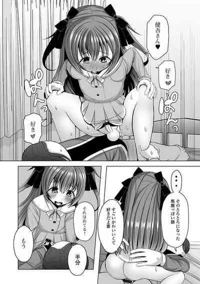 Gekkan Web Otoko no Ko-llection! S Vol. 63