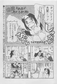 Action Pizazz DX 2008-08