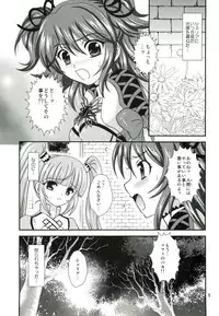 (COMIC1☆5) [US (Hinase Kazusa)] Great Graces f (Tales of Graces f)