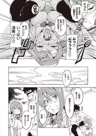 [Takeda Hiromitsu] Tsundero Shinsouban [Digital]