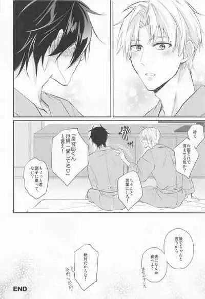 (Nioi Heshi Kimi to Kashoku o Tomosu JB2021) [.NoW (Kawamura Raichi)] Love Romance o Warauna (Touken Ranbu)