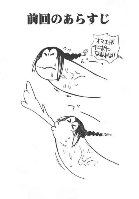 3ANGELS SHORT Full Blossom #02