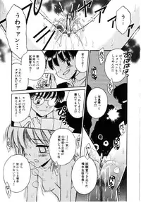 [Tamachi Yuki] Onnanoko No Shikumi