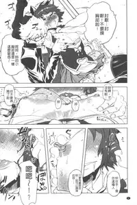 [Drill Jill] Ikenai ♥ Sperm Bitch!!! | 真要不得♥白濁的精液淫女!!! [Chinese]