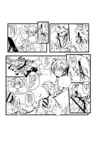 Ai no Myouyaku Junbigou Kaiteiban