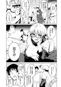 COMIC Shitsurakuten 2018-02 [Digital]