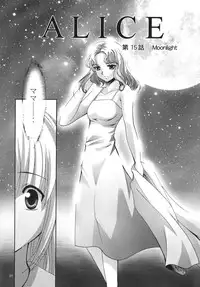 [STUDIO BIG-X (Arino Hiroshi)] ALICE Gekan [Digital]