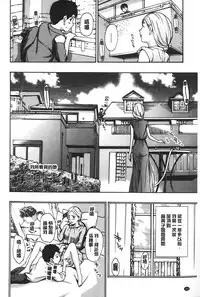 [Asagi Ryu] Watashito iikoto shiyo? [Chinese]