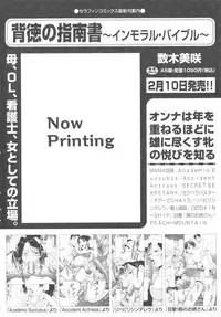 [Anthology] COMIC Shoujo Shiki Fuyu 2011