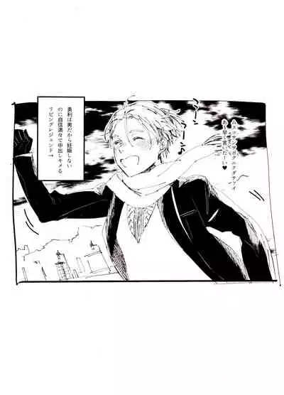 Koi no Danmenzu VicYuu Sairokushuu PLATONIC PLANET