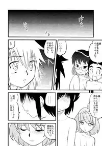 (C72) [Sendouya (Juan Gotoh)] Shounen Teikoku 8 - Boys' Empire 8