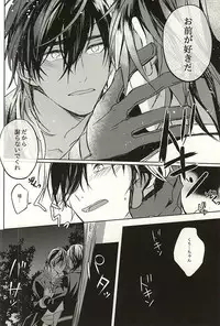 (SPARK10) [Habseligkeiten (EunRam)] Kimi ga Iru Niwa ni wa... (Touken Ranbu)