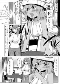 [Nukidokoro. (Roteri)] KKMK OMNIBUS (Touhou Project)