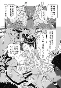 [KAKINOMOTO UTAMARO] Houkai no Doukoku