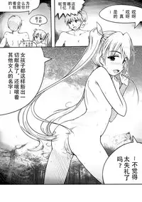 [Rock Sumi] Kiri Shiru Destiny (Twisty Destiny) [Chinese]