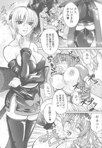 [Alice Dou] Etsunyuu Jikkenban Ver.1.5 (Dead or Alive)