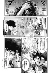 [Mameojitan] Adagio -Zenpen- (COMIC Koh 2018-10) [Chinese] [sayake漢化][V2] [Digital]