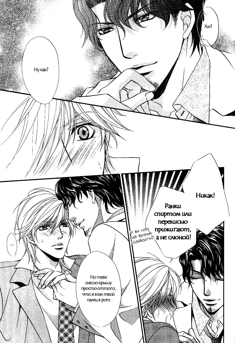 Sono Kuchibiru ni Ai o - Love & Lips