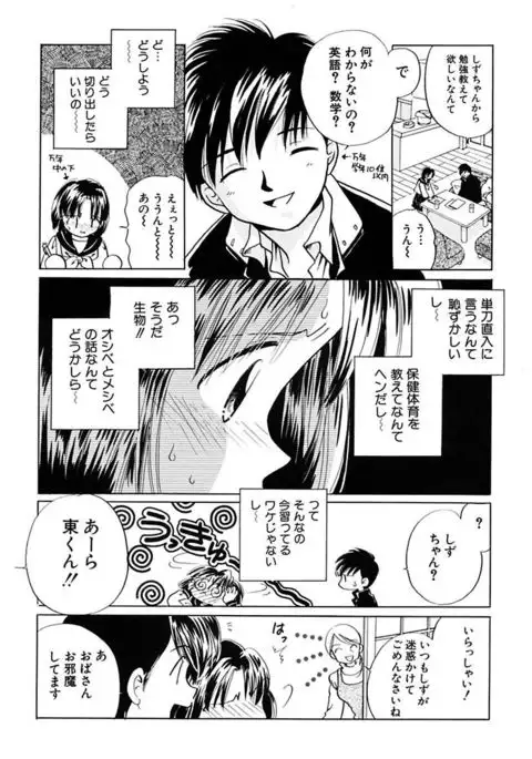 Zetsumetsu Sunzen Shoujo