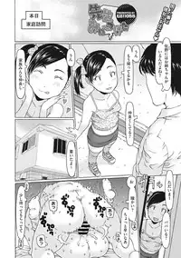 [Anthology] Little Girl Strike Vol. 9