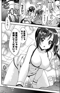 [Araiguma] Junjou Panic Ch. 1-2