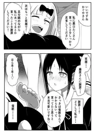 Chika's Hypnosis App