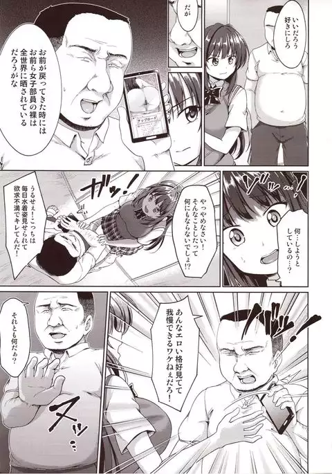 Suzuka Choukyou Kiroku