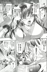 [Kusunoki Rin] Shoujo Meikyuu | Girl's Labyrinth