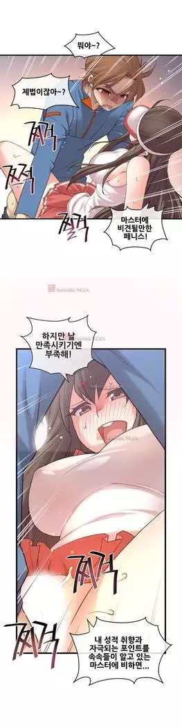 Master in My Dreams Ch.90-131