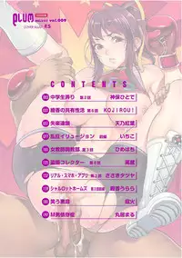 COMIC PLUM DX 09 [Digital]