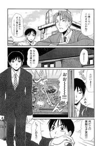 [Sano Takayoshi] Pittari!! 4