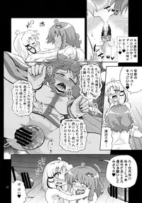 (C89) [Happiness Milk (Obyaa)] SanaSuwa Ryoujoku Ganbou II (Touhou Project)