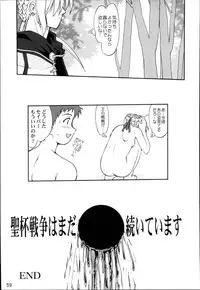 (C66) [Takotsuboya (TK)] King Arthur (Fate/stay night)