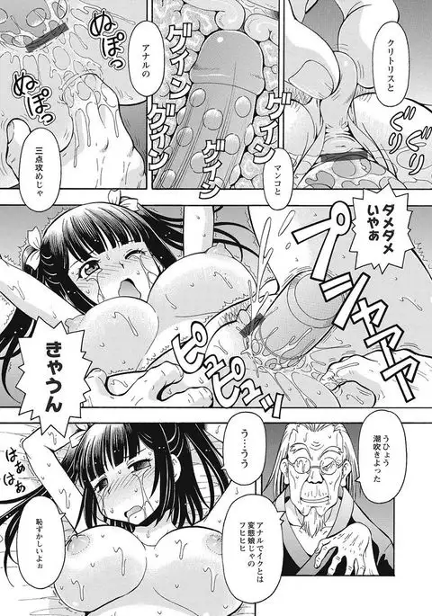 Black Kaigo Helper Zetsurin Ou-tachi no Nikugangu