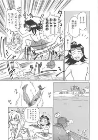 [Sano Takashi] Milky Stream Liner