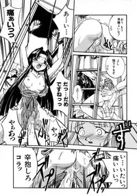 [Ataka Atsushi] Victory Wave 1 (非見開)