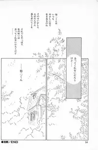 [Makimura Miki] Warai no Ousama