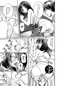 [Anthology] Himitsu no Tobira Vol. 3